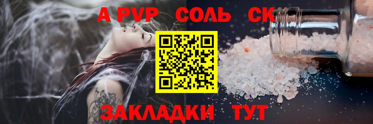 наркошоп  Alpha PVP мука  Alpha-PVP СК КРИС  Вход с VPN  Кизилюрт  APVP 