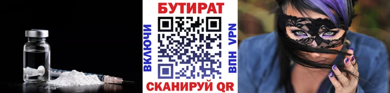 Бутират бутандиол  что такое наркотик  Кизилюрт 