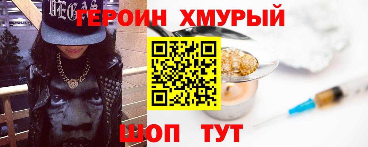 Кизилюрт  Героин белый  Вход с VPN 