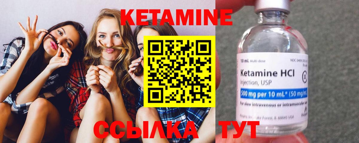 Кетамин VHQ Кизилюрт