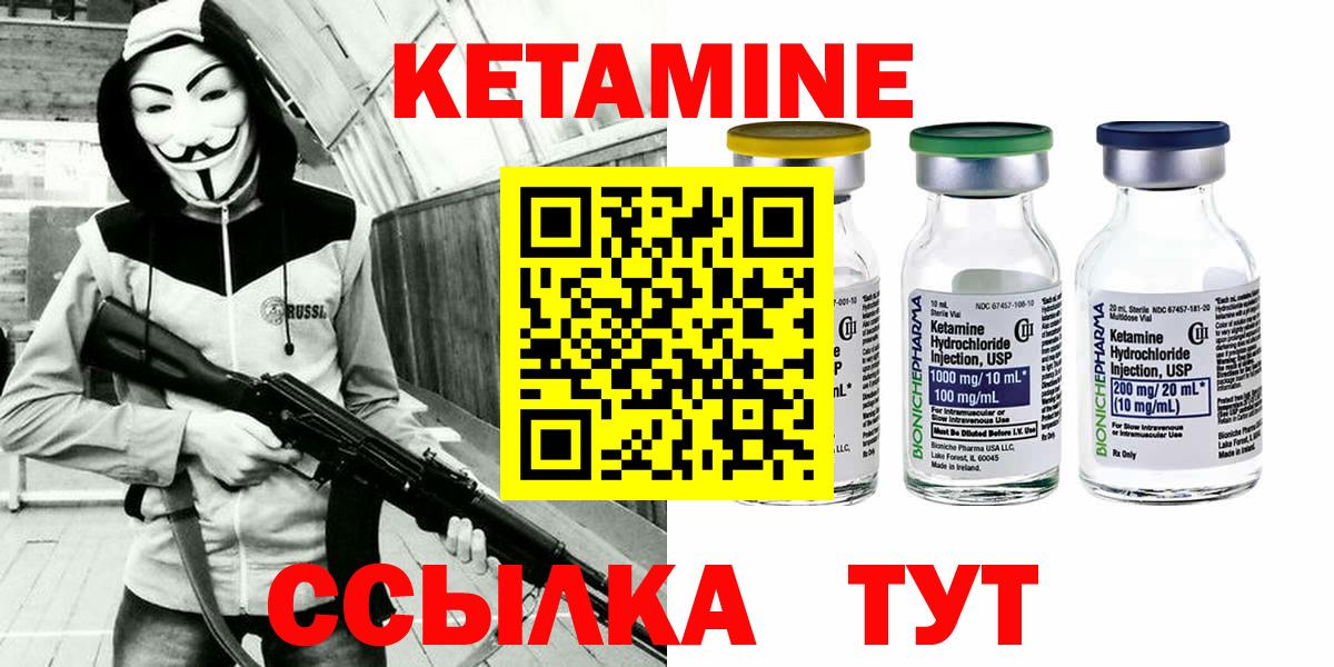 Кетамин ketamine  Вход с VPN  Кизилюрт 