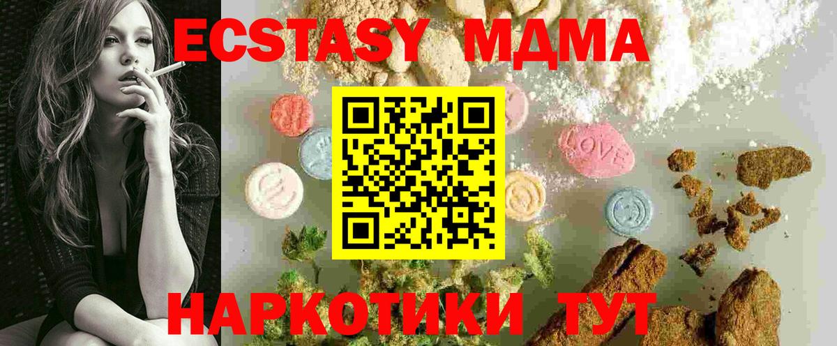 МДМА  Вход с VPN  Кизилюрт  MDMA VHQ  MDMA кристаллы 