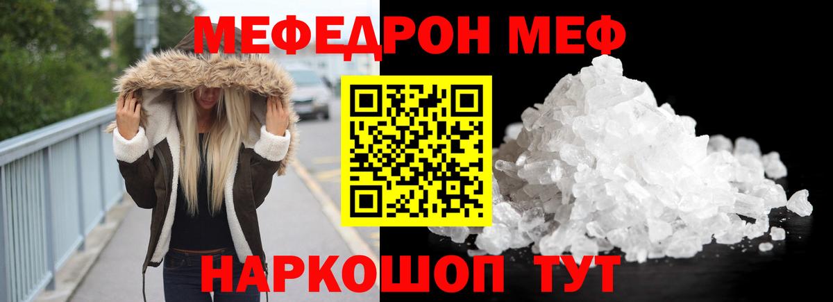Меф  МЕФ мяу мяу  МЕФ  Кизилюрт  МЯУ-МЯУ VHQ  Вход с VPN 