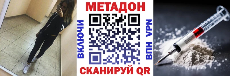 МЕТАДОН кристалл  Кизилюрт 