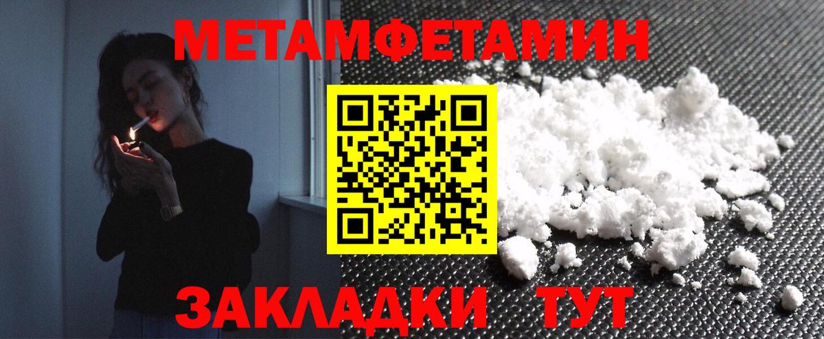 Первитин винт Кизилюрт