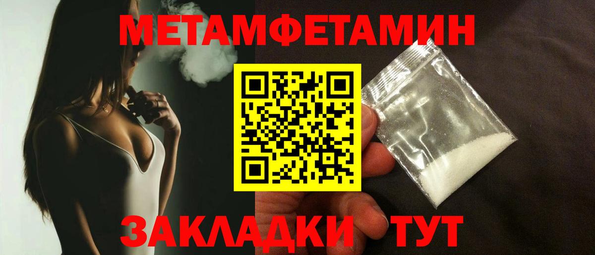 Метамфетамин пудра  Вход с VPN  МЕТАМФЕТАМИН  Кизилюрт 