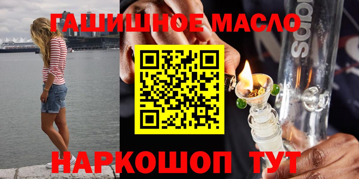 Дистиллят ТГК вейп  Дистиллят ТГК THC oil  дарнет шоп  Кизилюрт  Вход с VPN 