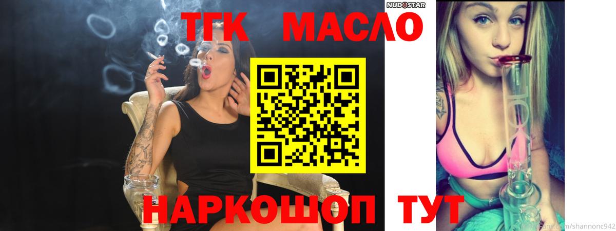 ТГК концентрат Кизилюрт